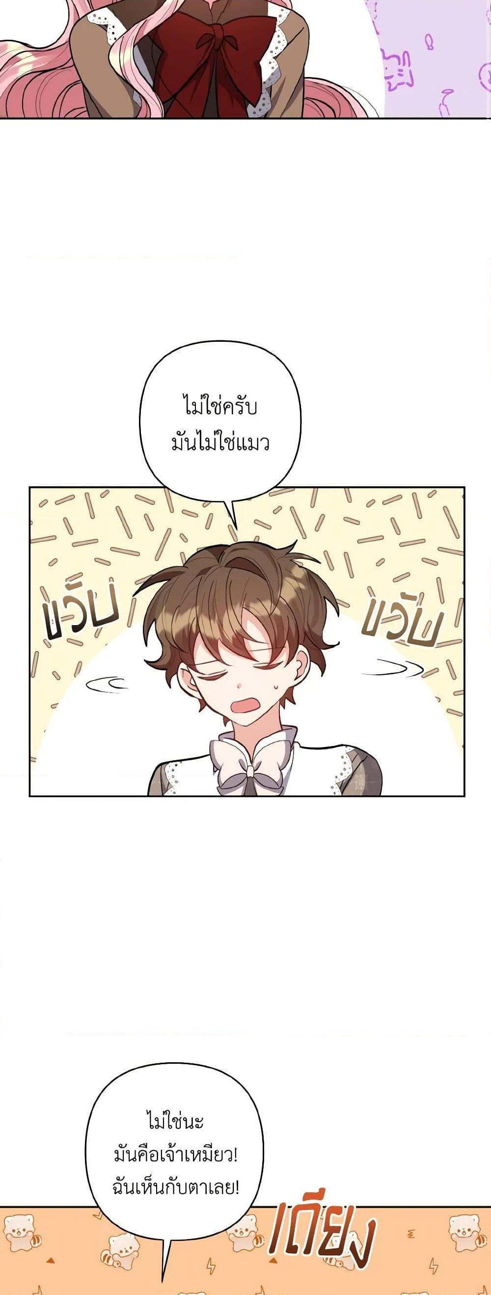Manga-lc-com อ่านมังงะ อ่านการ์ตูน ออนไลน์ ฟรี I Adopted the Male Lead ตอนที่ 1 2 3 4 5 6 7 8 9 10 11 12 13 14 ฟรี ไม่มีโฆษณา Manga-lc - อ่าน มังงะ อ่าน การ์ตูน ออนไลน์ อ่านมังงะ ฟรี