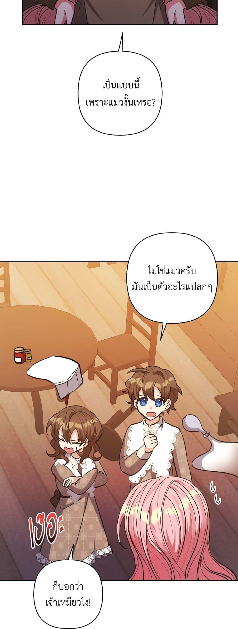 Manga-lc-com อ่านมังงะ อ่านการ์ตูน ออนไลน์ ฟรี I Adopted the Male Lead ตอนที่ 1 2 3 4 5 6 7 8 9 10 11 12 13 14 ฟรี ไม่มีโฆษณา Manga-lc - อ่าน มังงะ อ่าน การ์ตูน ออนไลน์ อ่านมังงะ ฟรี