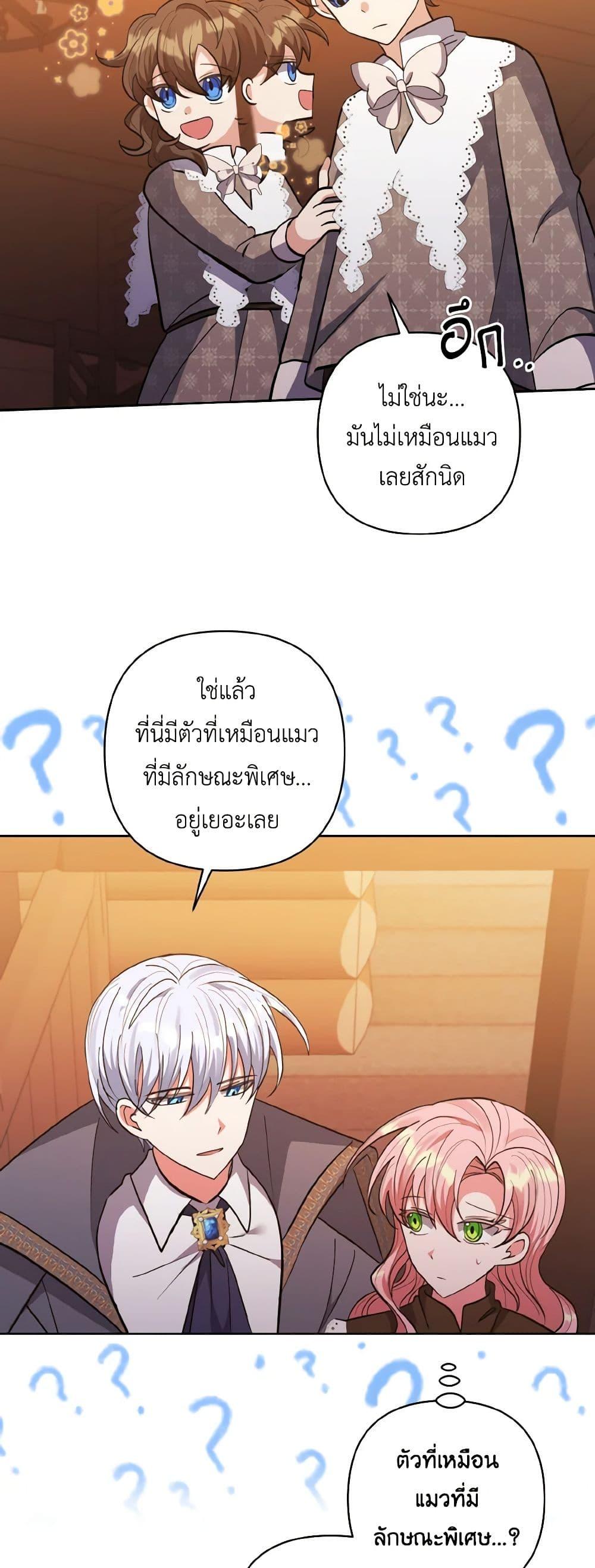 Manga-lc-com อ่านมังงะ อ่านการ์ตูน ออนไลน์ ฟรี I Adopted the Male Lead ตอนที่ 1 2 3 4 5 6 7 8 9 10 11 12 13 14 ฟรี ไม่มีโฆษณา Manga-lc - อ่าน มังงะ อ่าน การ์ตูน ออนไลน์ อ่านมังงะ ฟรี