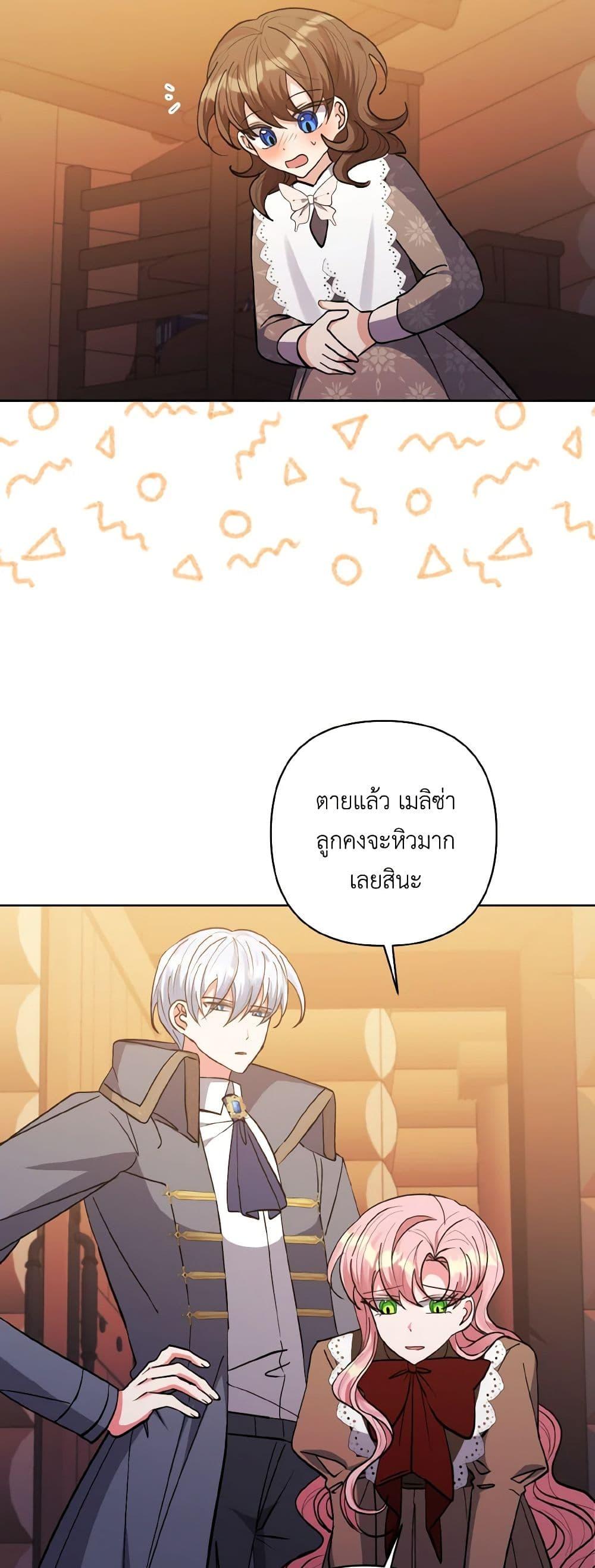 Manga-lc-com อ่านมังงะ อ่านการ์ตูน ออนไลน์ ฟรี I Adopted the Male Lead ตอนที่ 1 2 3 4 5 6 7 8 9 10 11 12 13 14 ฟรี ไม่มีโฆษณา Manga-lc - อ่าน มังงะ อ่าน การ์ตูน ออนไลน์ อ่านมังงะ ฟรี