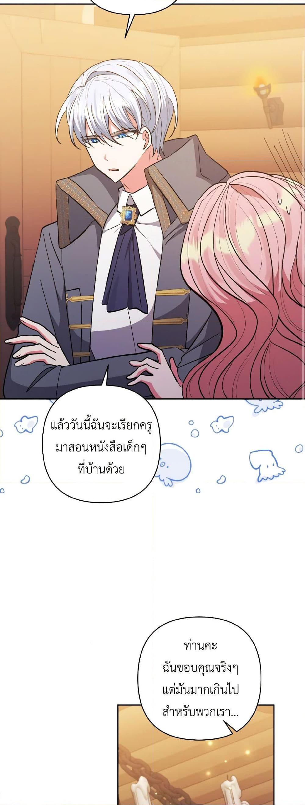 Manga-lc-com อ่านมังงะ อ่านการ์ตูน ออนไลน์ ฟรี I Adopted the Male Lead ตอนที่ 1 2 3 4 5 6 7 8 9 10 11 12 13 14 ฟรี ไม่มีโฆษณา Manga-lc - อ่าน มังงะ อ่าน การ์ตูน ออนไลน์ อ่านมังงะ ฟรี