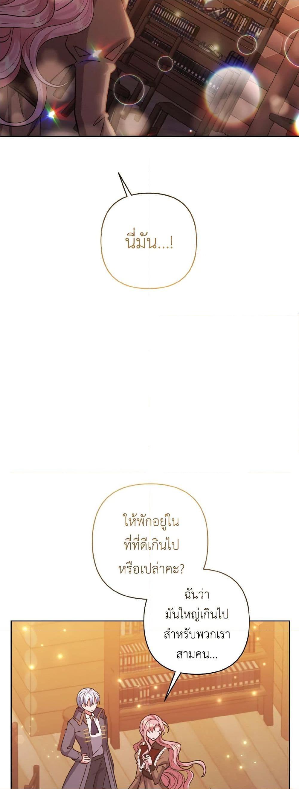 Manga-lc-com อ่านมังงะ อ่านการ์ตูน ออนไลน์ ฟรี I Adopted the Male Lead ตอนที่ 1 2 3 4 5 6 7 8 9 10 11 12 13 14 ฟรี ไม่มีโฆษณา Manga-lc - อ่าน มังงะ อ่าน การ์ตูน ออนไลน์ อ่านมังงะ ฟรี