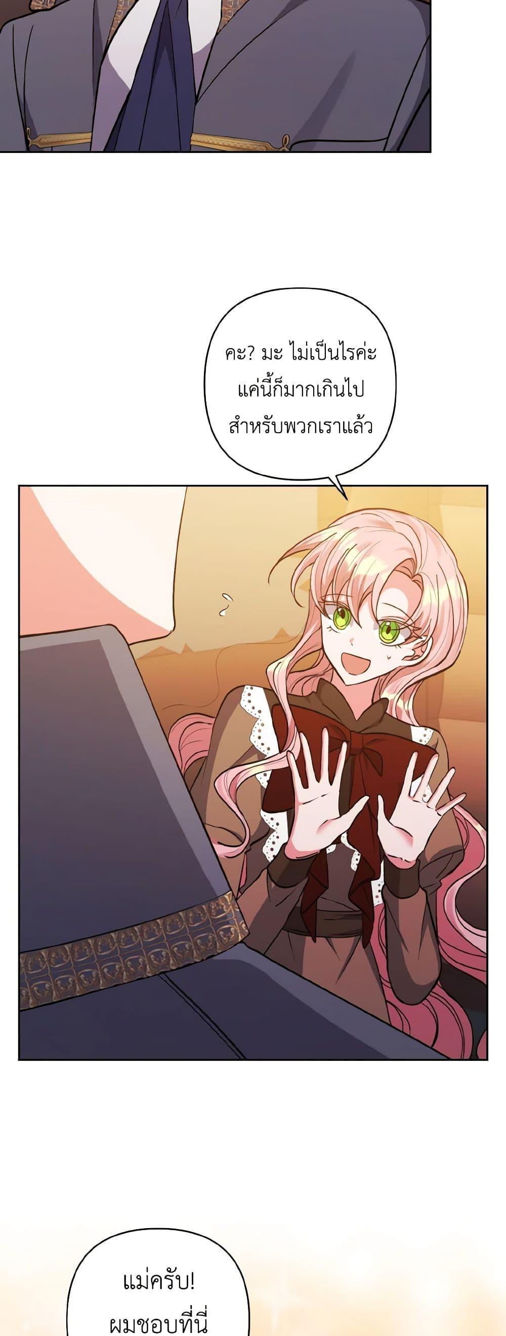 Manga-lc-com อ่านมังงะ อ่านการ์ตูน ออนไลน์ ฟรี I Adopted the Male Lead ตอนที่ 1 2 3 4 5 6 7 8 9 10 11 12 13 14 ฟรี ไม่มีโฆษณา Manga-lc - อ่าน มังงะ อ่าน การ์ตูน ออนไลน์ อ่านมังงะ ฟรี