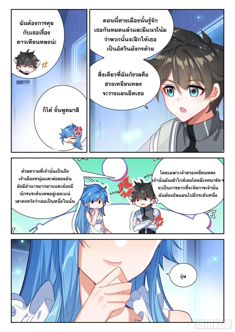 Manga-lc-com อ่านมังงะ อ่านการ์ตูน ออนไลน์ ฟรี Douluo Dalu IV ตอนที่ 1 2 3 4 5 6 7 8 9 10 11 12 13 14 ฟรี ไม่มีโฆษณา Manga-lc - อ่าน มังงะ อ่าน การ์ตูน ออนไลน์ อ่านมังงะ ฟรี
