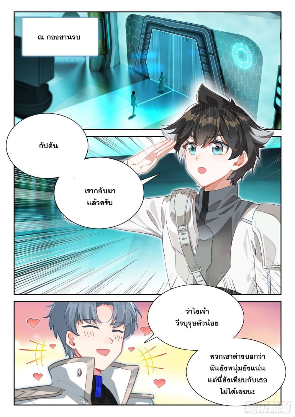 Manga-lc-com อ่านมังงะ อ่านการ์ตูน ออนไลน์ ฟรี Douluo Dalu IV ตอนที่ 1 2 3 4 5 6 7 8 9 10 11 12 13 14 ฟรี ไม่มีโฆษณา Manga-lc - อ่าน มังงะ อ่าน การ์ตูน ออนไลน์ อ่านมังงะ ฟรี