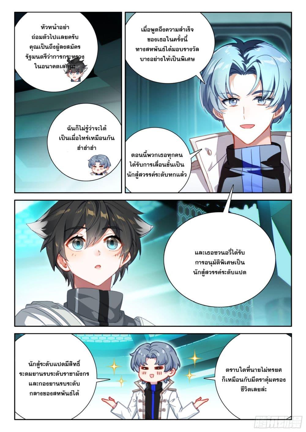 Manga-lc-com อ่านมังงะ อ่านการ์ตูน ออนไลน์ ฟรี Douluo Dalu IV ตอนที่ 1 2 3 4 5 6 7 8 9 10 11 12 13 14 ฟรี ไม่มีโฆษณา Manga-lc - อ่าน มังงะ อ่าน การ์ตูน ออนไลน์ อ่านมังงะ ฟรี