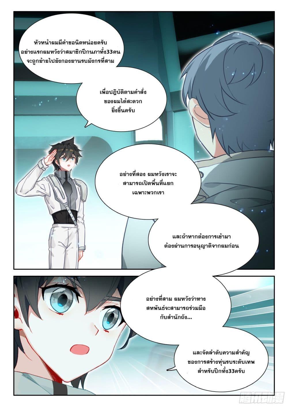 Manga-lc-com อ่านมังงะ อ่านการ์ตูน ออนไลน์ ฟรี Douluo Dalu IV ตอนที่ 1 2 3 4 5 6 7 8 9 10 11 12 13 14 ฟรี ไม่มีโฆษณา Manga-lc - อ่าน มังงะ อ่าน การ์ตูน ออนไลน์ อ่านมังงะ ฟรี