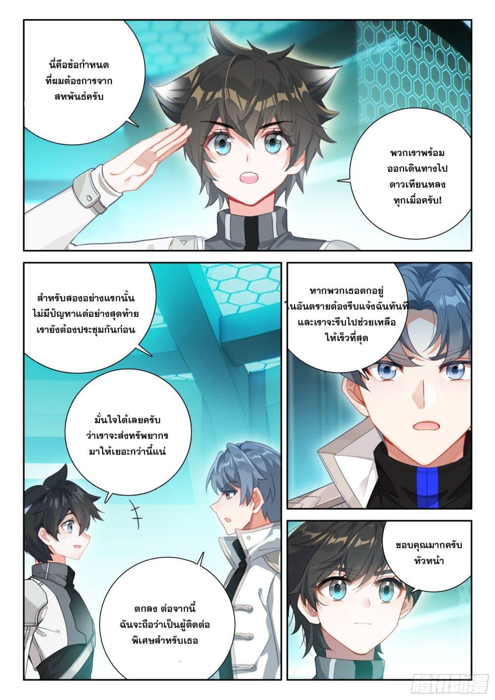 Manga-lc-com อ่านมังงะ อ่านการ์ตูน ออนไลน์ ฟรี Douluo Dalu IV ตอนที่ 1 2 3 4 5 6 7 8 9 10 11 12 13 14 ฟรี ไม่มีโฆษณา Manga-lc - อ่าน มังงะ อ่าน การ์ตูน ออนไลน์ อ่านมังงะ ฟรี