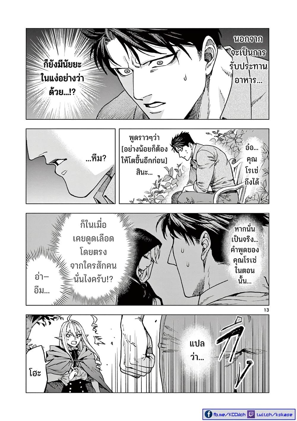 Manga-lc-com อ่านมังงะ อ่านการ์ตูน ออนไลน์ ฟรี RAUL to Kyuuketsuki ตอนที่ 1 2 3 4 5 6 7 8 9 10 11 12 13 14 ฟรี ไม่มีโฆษณา Manga-lc - อ่าน มังงะ อ่าน การ์ตูน ออนไลน์ อ่านมังงะ ฟรี