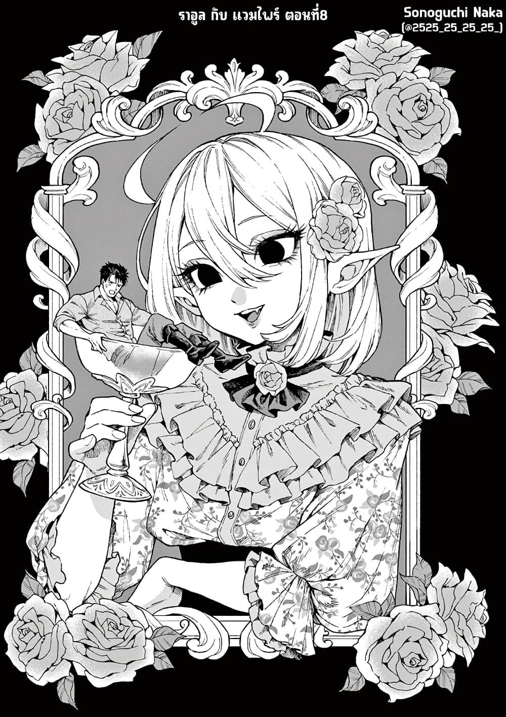 Manga-lc-com อ่านมังงะ อ่านการ์ตูน ออนไลน์ ฟรี RAUL to Kyuuketsuki ตอนที่ 1 2 3 4 5 6 7 8 9 10 11 12 13 14 ฟรี ไม่มีโฆษณา Manga-lc - อ่าน มังงะ อ่าน การ์ตูน ออนไลน์ อ่านมังงะ ฟรี