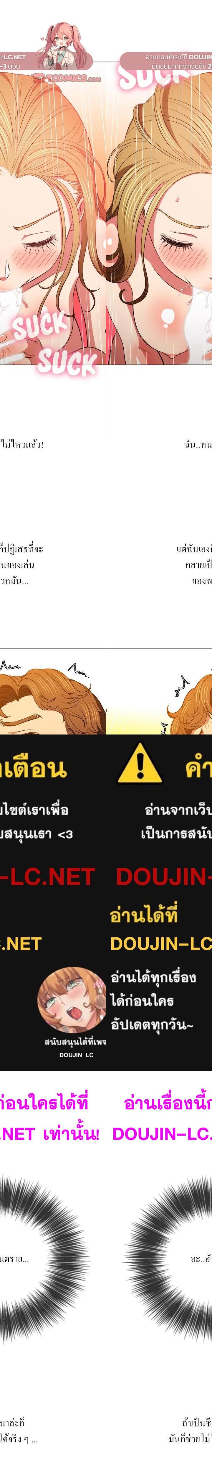My High School Bully ตอนที่ 89 1