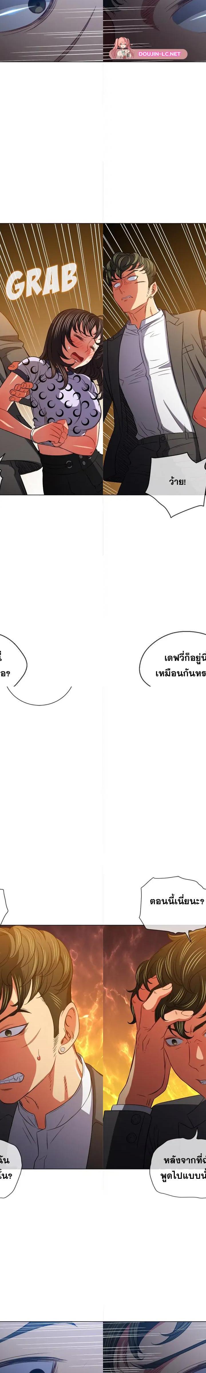 My High School Bully ตอนที่ 89 10