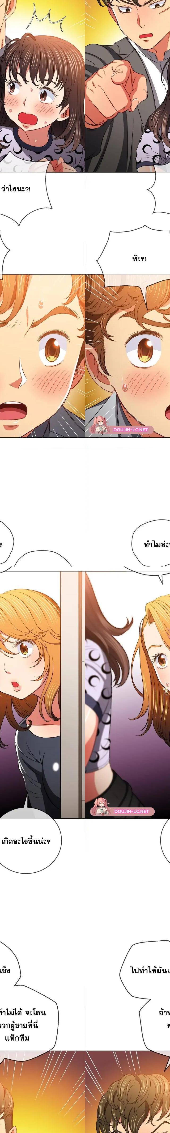 My High School Bully ตอนที่ 89 11