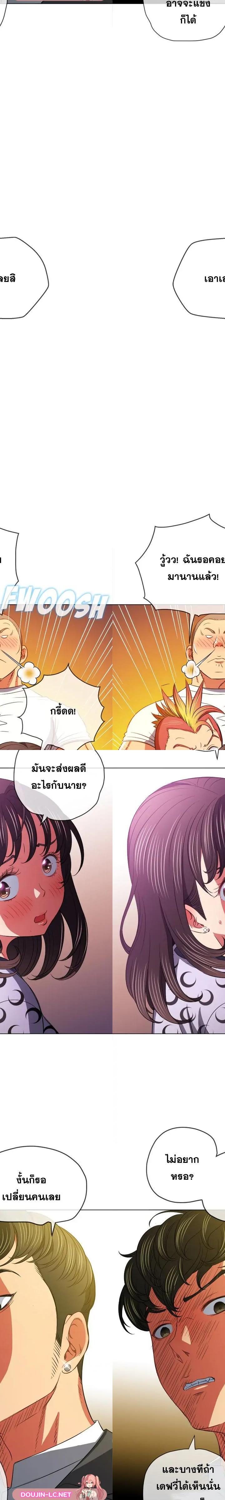 My High School Bully ตอนที่ 89 12