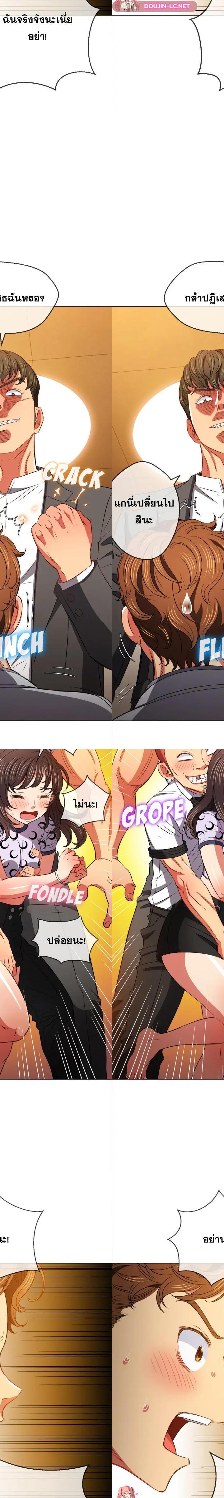 My High School Bully ตอนที่ 89 13