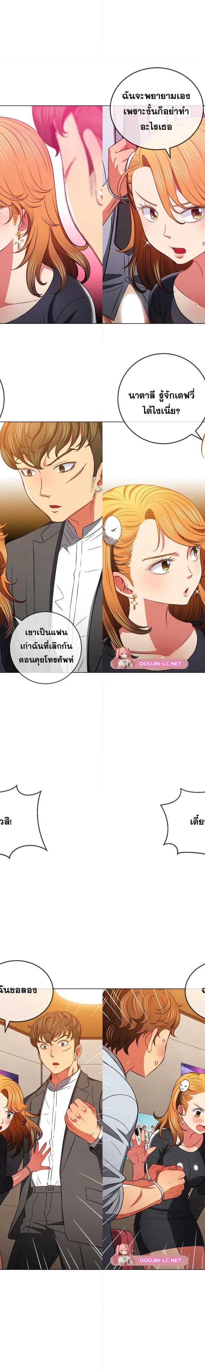 My High School Bully ตอนที่ 89 14