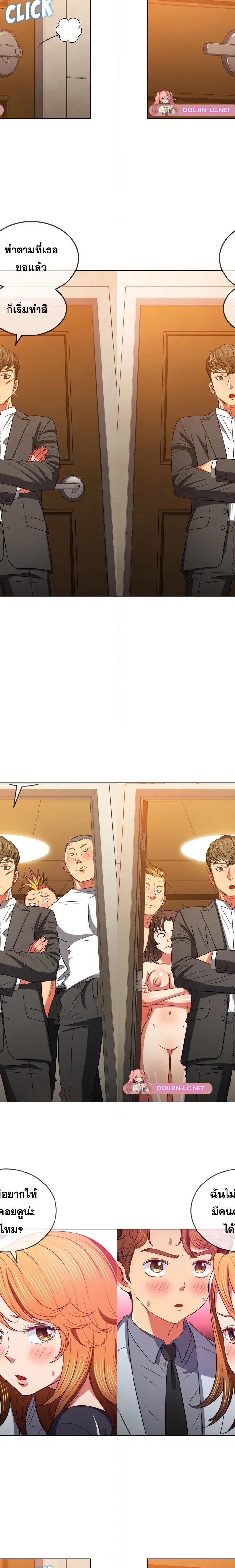 My High School Bully ตอนที่ 89 16