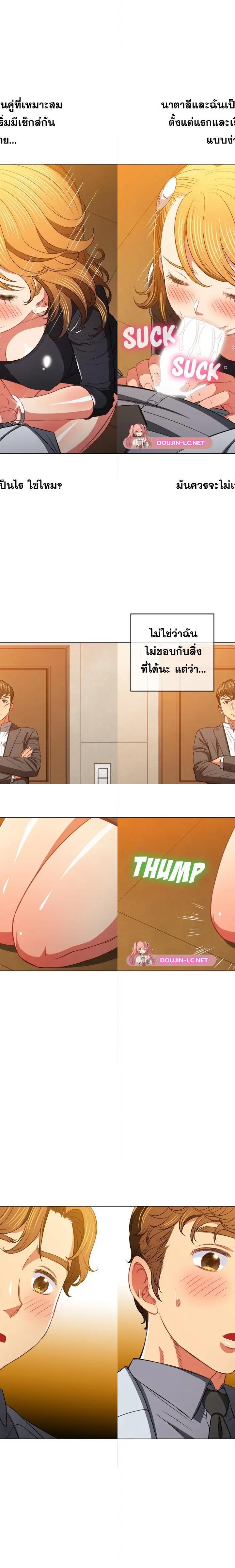 My High School Bully ตอนที่ 89 18