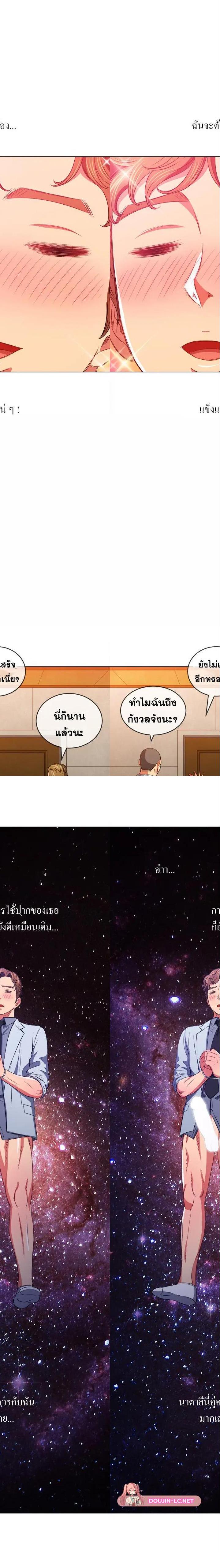My High School Bully ตอนที่ 89 20