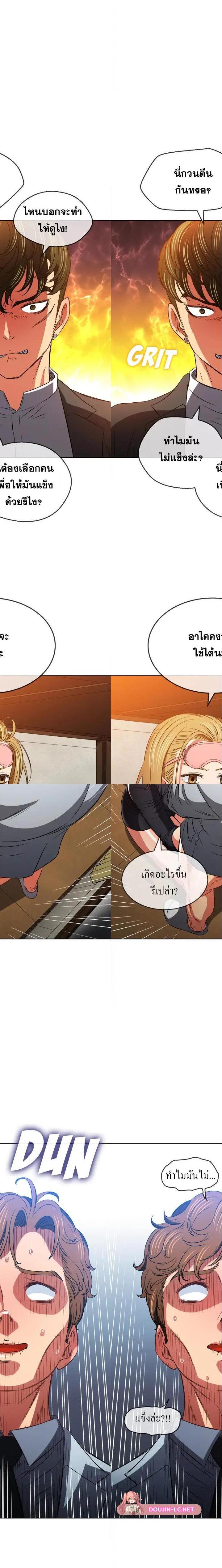 My High School Bully ตอนที่ 89 22
