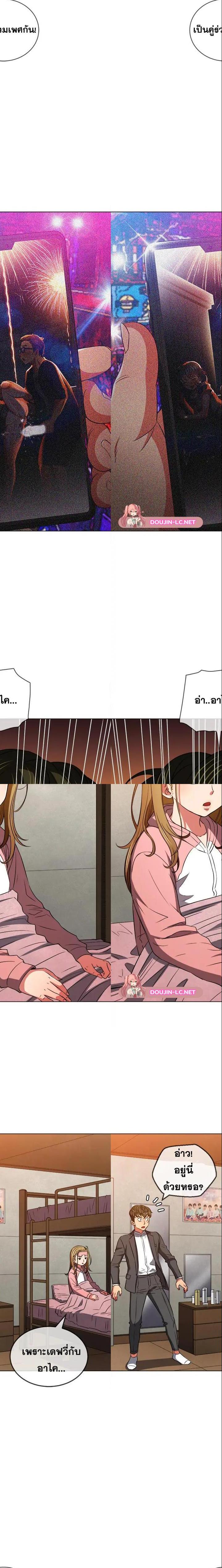 My High School Bully ตอนที่ 89 23