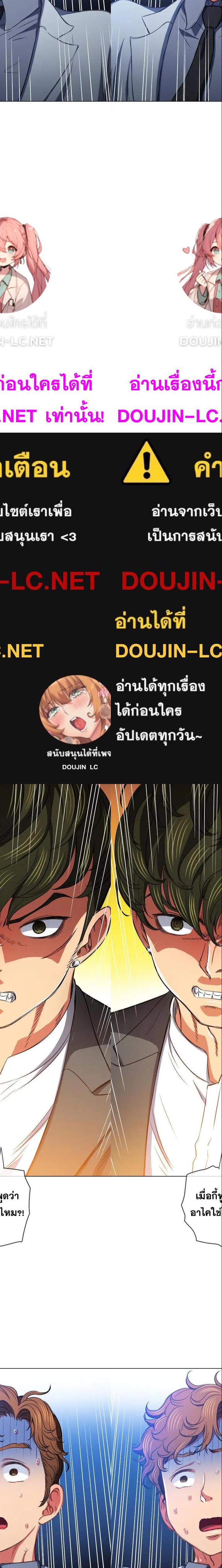My High School Bully ตอนที่ 89 24
