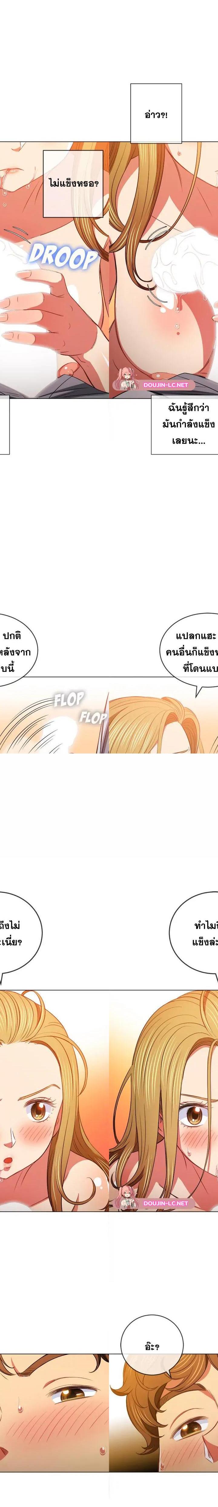 My High School Bully ตอนที่ 89 3