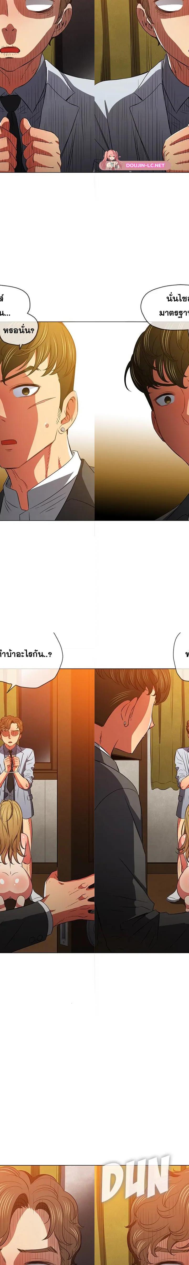 My High School Bully ตอนที่ 89 7