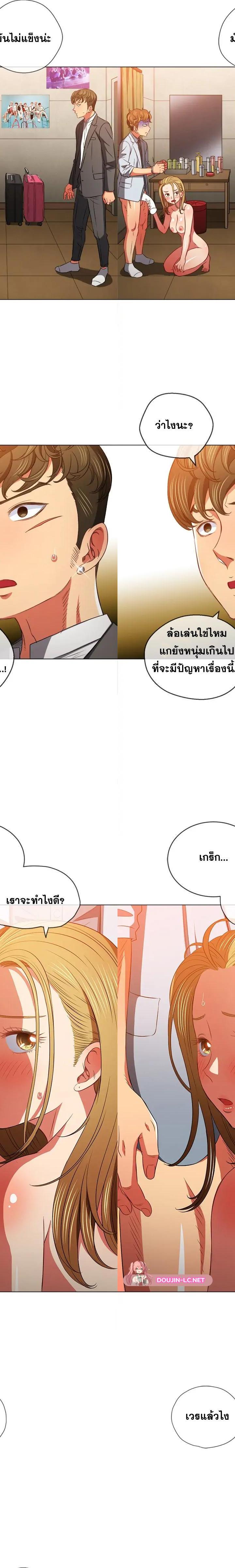 My High School Bully ตอนที่ 89 8