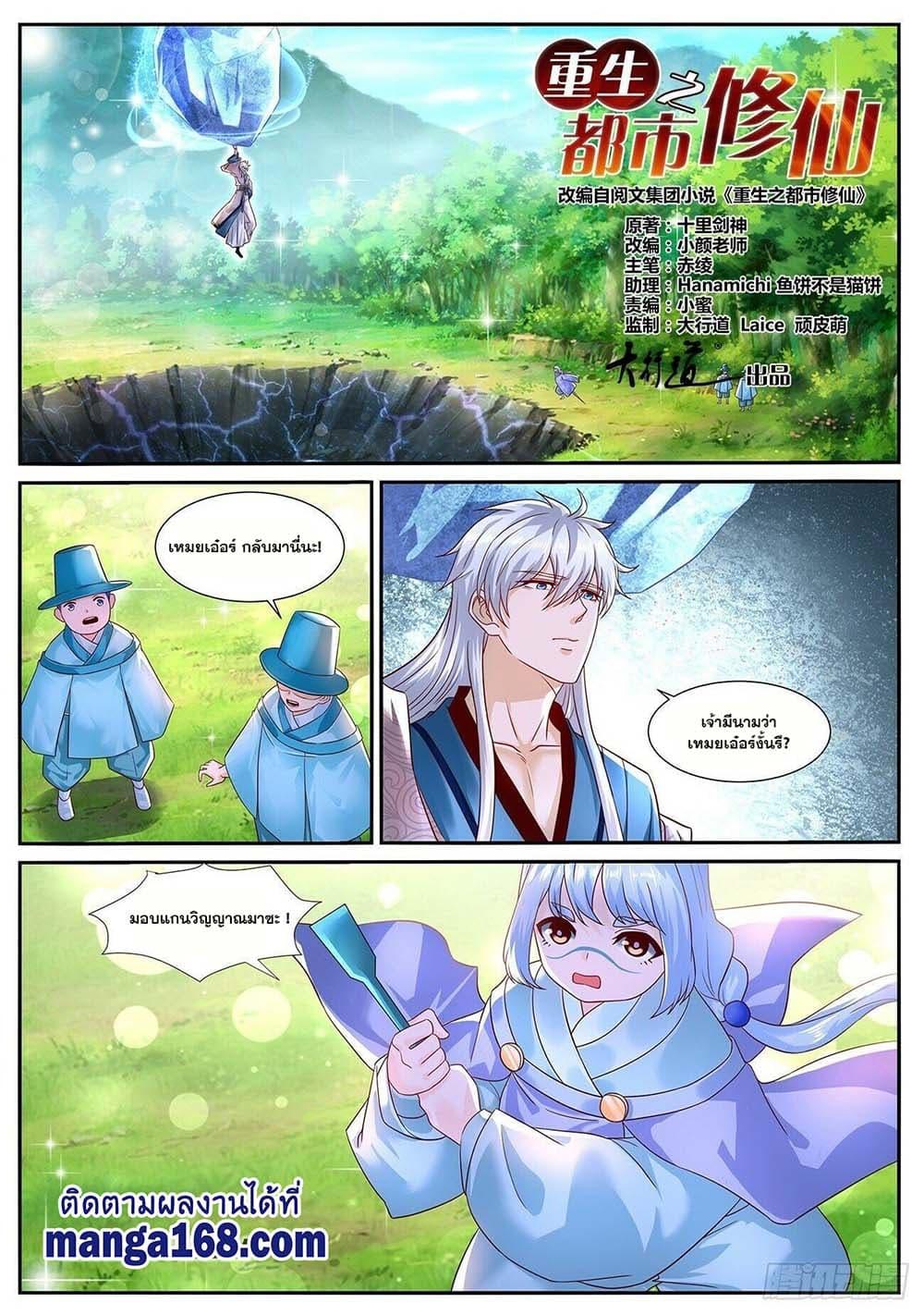 Manga-lc-com อ่านมังงะ อ่านการ์ตูน ออนไลน์ ฟรี Rebirth Of the Urban Immortal Cultivator ตอนที่ 1 2 3 4 5 6 7 8 9 10 11 12 13 14 ฟรี ไม่มีโฆษณา Manga-lc - อ่าน มังงะ อ่าน การ์ตูน ออนไลน์ อ่านมังงะ ฟรี