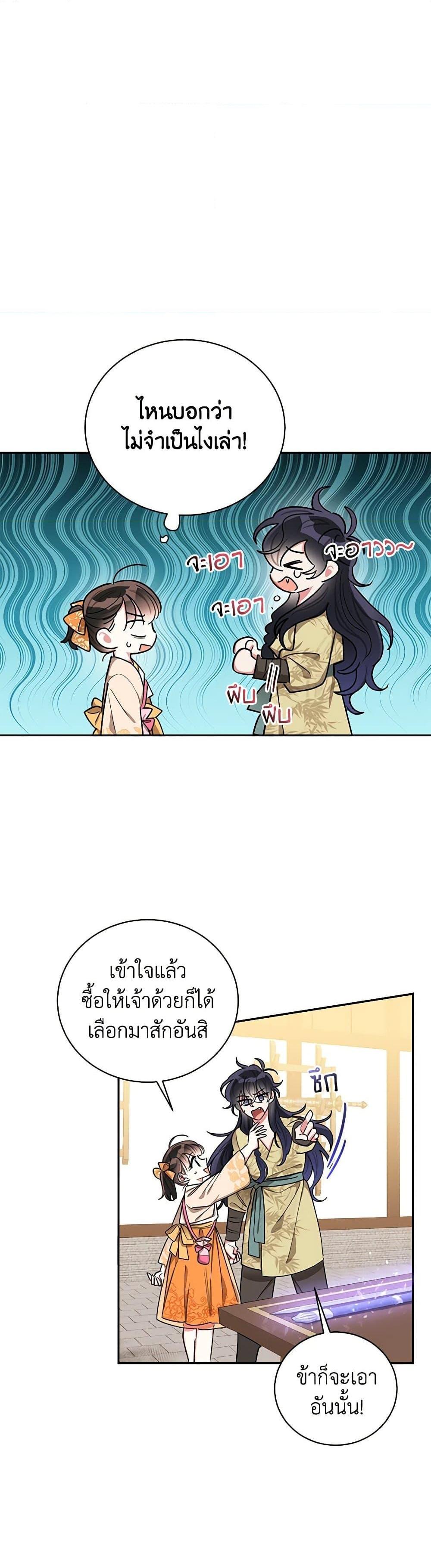 Manga-lc-com อ่านมังงะ อ่านการ์ตูน ออนไลน์ ฟรี Precious Daughter of the Greatest Martial Arts Villain ตอนที่ 1 2 3 4 5 6 7 8 9 10 11 12 13 14 ฟรี ไม่มีโฆษณา Manga-lc - อ่าน มังงะ อ่าน การ์ตูน ออนไลน์ อ่านมังงะ ฟรี