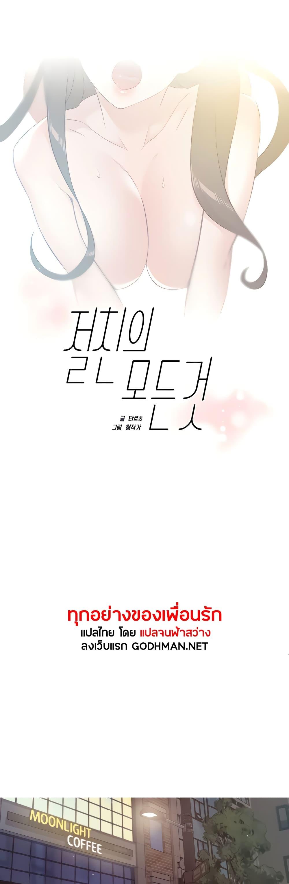 Doujin-Lc- อ่าน โดจิน มังฮวา เกาหลี ญี่ปุ่น จีน แปลไทย Everything About Best Friend ตอนที่ 1 2 3 4 5 6 7 8 9 10 11 12 13 14 ฟรี ไม่มีโฆษณา อ่าน โดจิน Manhwa เกาหลี ญี่ปุ่น จีน เรามีครบ คัดมาให้เน้นๆ โดจิน 18+ รับประกันความฟินโดย  Doujin Lc
