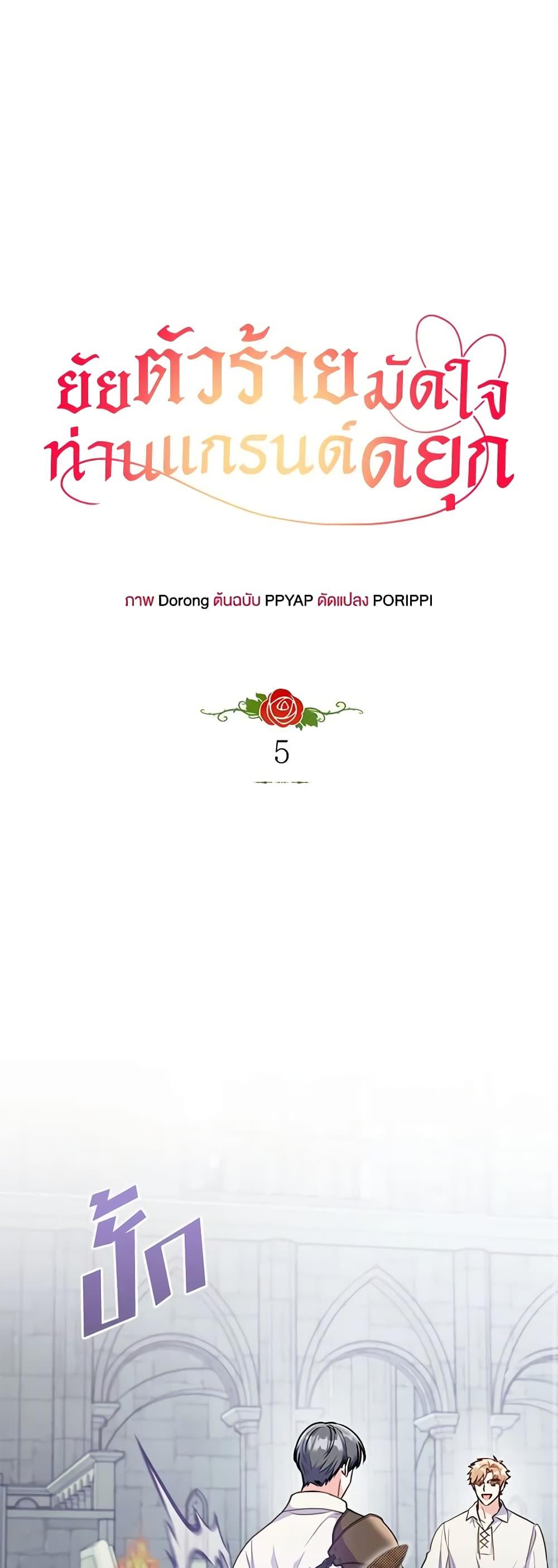 Manga-lc-com อ่านมังงะ อ่านการ์ตูน ออนไลน์ ฟรี The Villainess Captured the Grand Duke ตอนที่ 1 2 3 4 5 6 7 8 9 10 11 12 13 14 ฟรี ไม่มีโฆษณา Manga-lc - อ่าน มังงะ อ่าน การ์ตูน ออนไลน์ อ่านมังงะ ฟรี