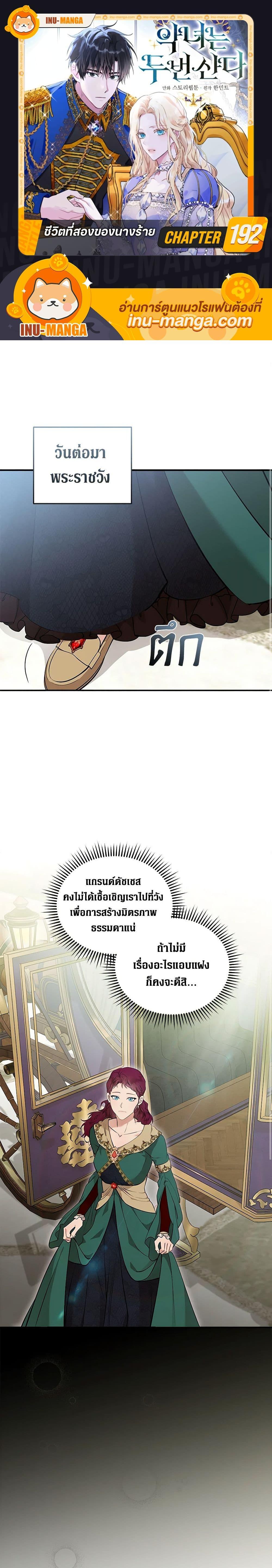 Manga-lc-com อ่านมังงะ อ่านการ์ตูน ออนไลน์ ฟรี The Villainess Lives Again ตอนที่ 1 2 3 4 5 6 7 8 9 10 11 12 13 14 ฟรี ไม่มีโฆษณา Manga-lc - อ่าน มังงะ อ่าน การ์ตูน ออนไลน์ อ่านมังงะ ฟรี