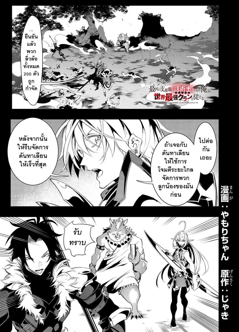 Manga-lc-com อ่านมังงะ อ่านการ์ตูน ออนไลน์ ฟรี Saikyou no Shien-shoku “Wajutsushi” Dearu Ore wa Sekai Saikyou Kuran o Shitagaeru ตอนที่ 1 2 3 4 5 6 7 8 9 10 11 12 13 14 ฟรี ไม่มีโฆษณา Manga-lc - อ่าน มังงะ อ่าน การ์ตูน ออนไลน์ อ่านมังงะ ฟรี