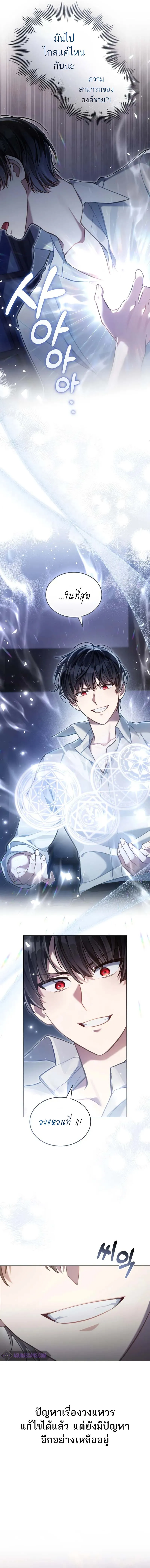 Reborn as the Enemy Prince ตอนที่ ตอนที่ 48 รูปที่ 8