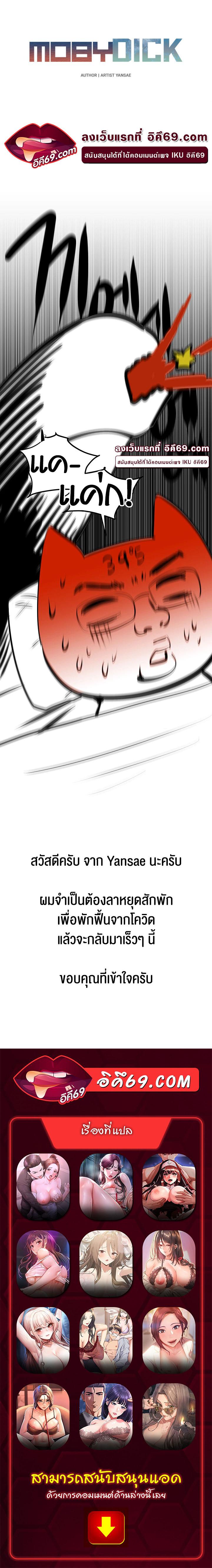 Doujin-Lc- อ่าน โดจิน มังฮวา เกาหลี ญี่ปุ่น จีน แปลไทย Moby Dick ตอนที่ 1 2 3 4 5 6 7 8 9 10 11 12 13 14 ฟรี ไม่มีโฆษณา อ่าน โดจิน Manhwa เกาหลี ญี่ปุ่น จีน เรามีครบ คัดมาให้เน้นๆ โดจิน 18+ รับประกันความฟินโดย  Doujin Lc