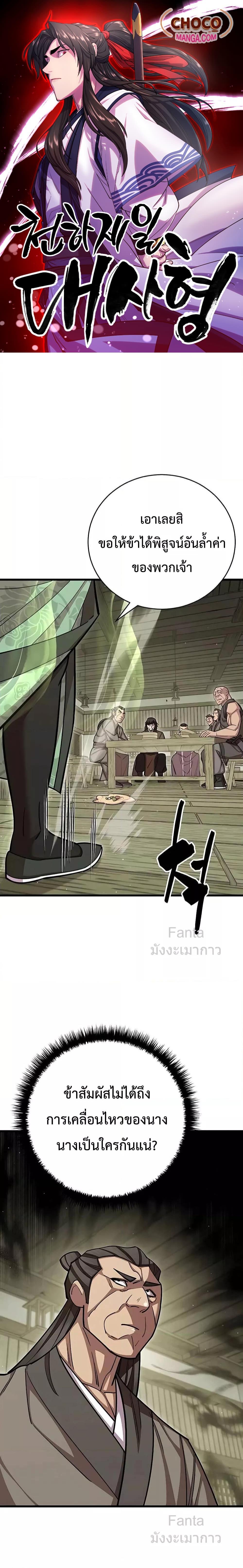 Manga-lc-com อ่านมังงะ อ่านการ์ตูน ออนไลน์ ฟรี World’sGreates ตอนที่ 1 2 3 4 5 6 7 8 9 10 11 12 13 14 ฟรี ไม่มีโฆษณา Manga-lc - อ่าน มังงะ อ่าน การ์ตูน ออนไลน์ อ่านมังงะ ฟรี