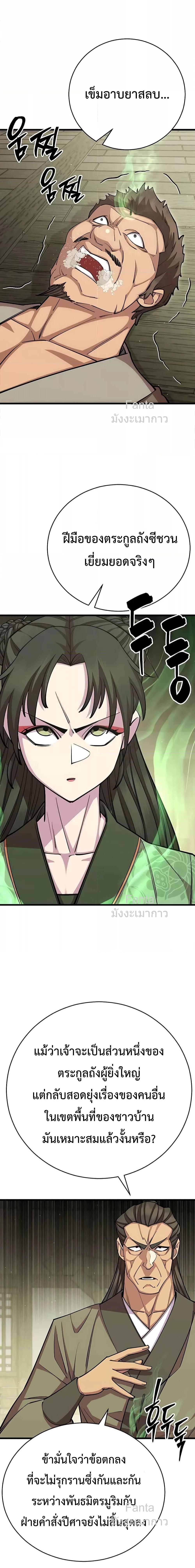 Manga-lc-com อ่านมังงะ อ่านการ์ตูน ออนไลน์ ฟรี World’sGreates ตอนที่ 1 2 3 4 5 6 7 8 9 10 11 12 13 14 ฟรี ไม่มีโฆษณา Manga-lc - อ่าน มังงะ อ่าน การ์ตูน ออนไลน์ อ่านมังงะ ฟรี