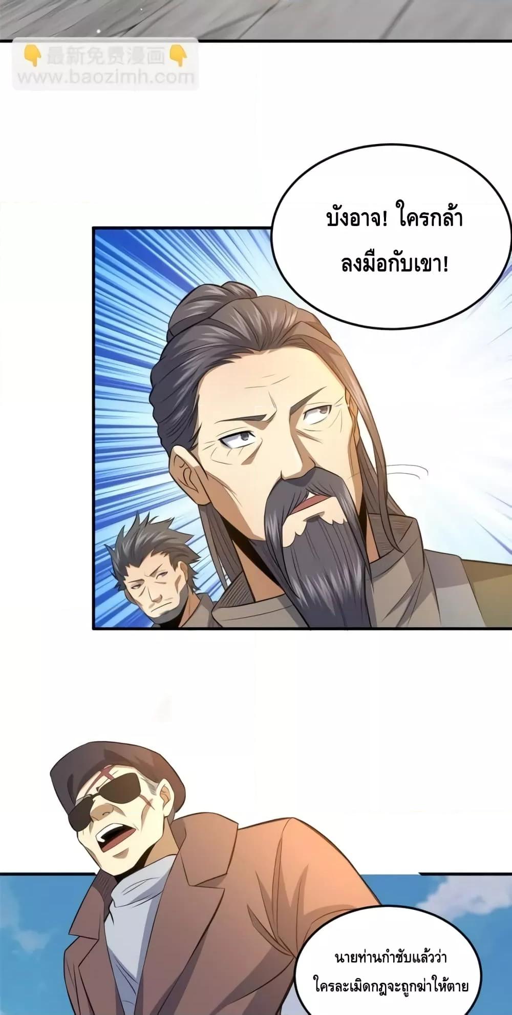 Manga-lc-com อ่านมังงะ อ่านการ์ตูน ออนไลน์ ฟรี TheBestMedica ตอนที่ 1 2 3 4 5 6 7 8 9 10 11 12 13 14 ฟรี ไม่มีโฆษณา Manga-lc - อ่าน มังงะ อ่าน การ์ตูน ออนไลน์ อ่านมังงะ ฟรี