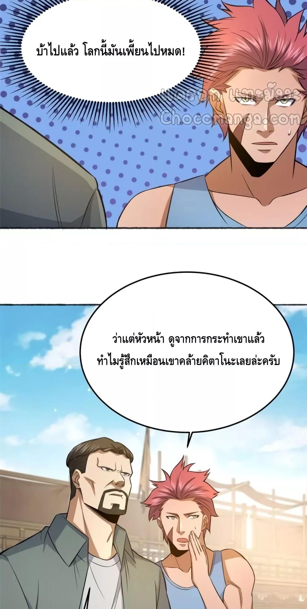 Manga-lc-com อ่านมังงะ อ่านการ์ตูน ออนไลน์ ฟรี TheBestMedica ตอนที่ 1 2 3 4 5 6 7 8 9 10 11 12 13 14 ฟรี ไม่มีโฆษณา Manga-lc - อ่าน มังงะ อ่าน การ์ตูน ออนไลน์ อ่านมังงะ ฟรี