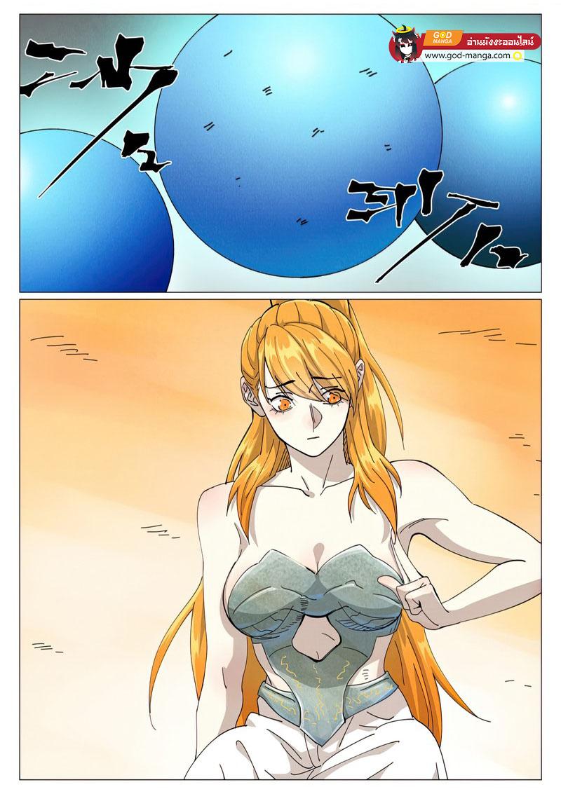 Manga-lc-com อ่านมังงะ อ่านการ์ตูน ออนไลน์ ฟรี Tales of Demons and Gods  พงศาวดารภูตเทพ ตอนที่ 1 2 3 4 5 6 7 8 9 10 11 12 13 14 ฟรี ไม่มีโฆษณา Manga-lc - อ่าน มังงะ อ่าน การ์ตูน ออนไลน์ อ่านมังงะ ฟรี