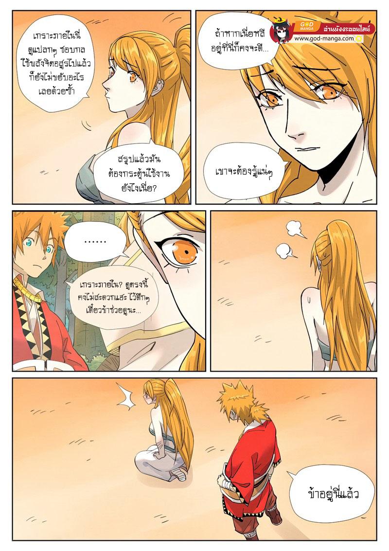 Manga-lc-com อ่านมังงะ อ่านการ์ตูน ออนไลน์ ฟรี Tales of Demons and Gods  พงศาวดารภูตเทพ ตอนที่ 1 2 3 4 5 6 7 8 9 10 11 12 13 14 ฟรี ไม่มีโฆษณา Manga-lc - อ่าน มังงะ อ่าน การ์ตูน ออนไลน์ อ่านมังงะ ฟรี