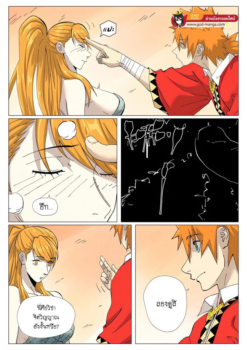 Manga-lc-com อ่านมังงะ อ่านการ์ตูน ออนไลน์ ฟรี Tales of Demons and Gods  พงศาวดารภูตเทพ ตอนที่ 1 2 3 4 5 6 7 8 9 10 11 12 13 14 ฟรี ไม่มีโฆษณา Manga-lc - อ่าน มังงะ อ่าน การ์ตูน ออนไลน์ อ่านมังงะ ฟรี