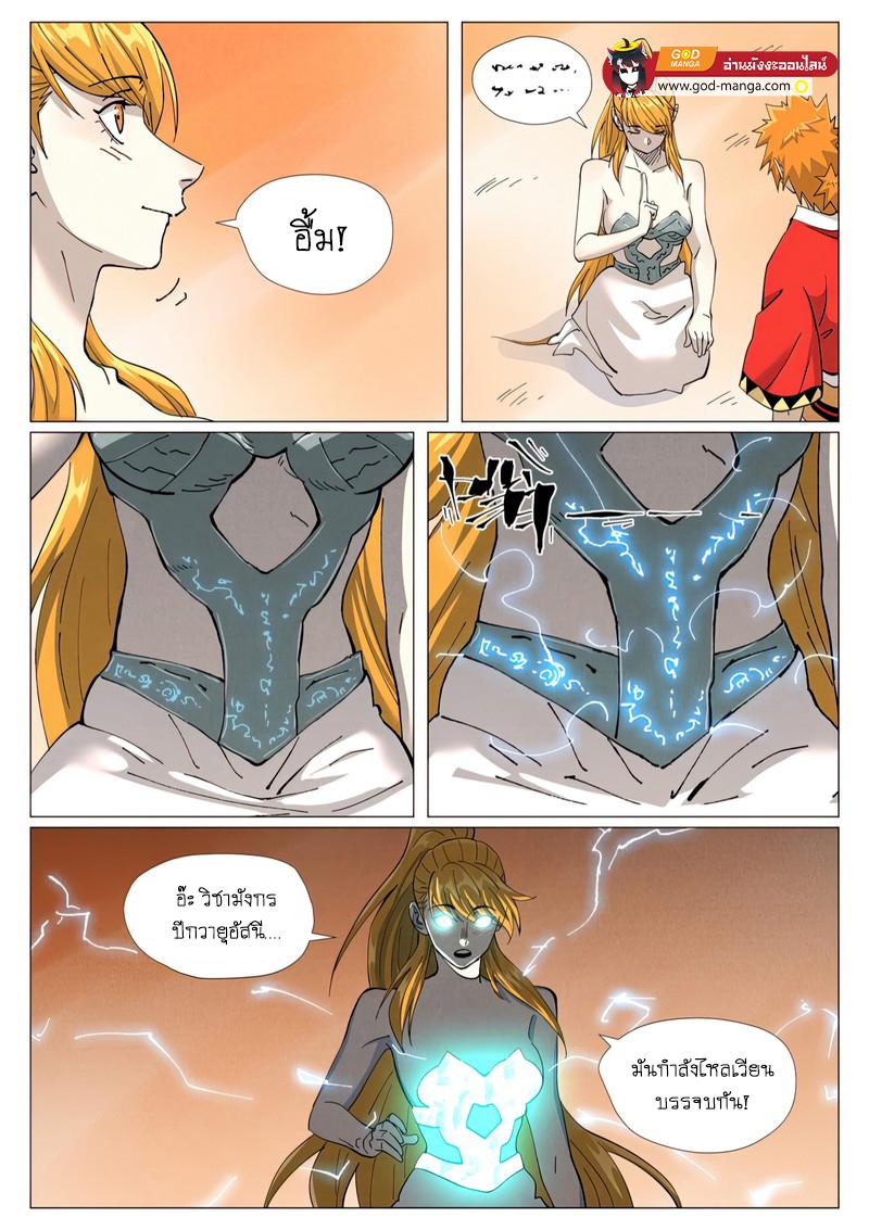 Manga-lc-com อ่านมังงะ อ่านการ์ตูน ออนไลน์ ฟรี Tales of Demons and Gods  พงศาวดารภูตเทพ ตอนที่ 1 2 3 4 5 6 7 8 9 10 11 12 13 14 ฟรี ไม่มีโฆษณา Manga-lc - อ่าน มังงะ อ่าน การ์ตูน ออนไลน์ อ่านมังงะ ฟรี