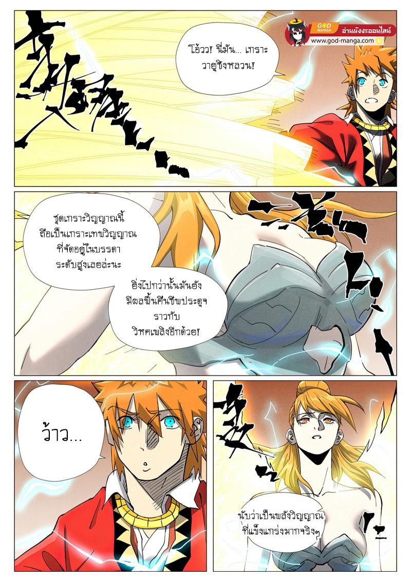 Manga-lc-com อ่านมังงะ อ่านการ์ตูน ออนไลน์ ฟรี Tales of Demons and Gods  พงศาวดารภูตเทพ ตอนที่ 1 2 3 4 5 6 7 8 9 10 11 12 13 14 ฟรี ไม่มีโฆษณา Manga-lc - อ่าน มังงะ อ่าน การ์ตูน ออนไลน์ อ่านมังงะ ฟรี