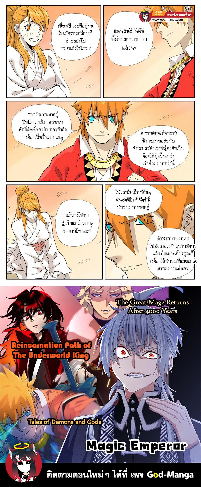 Manga-lc-com อ่านมังงะ อ่านการ์ตูน ออนไลน์ ฟรี Tales of Demons and Gods  พงศาวดารภูตเทพ ตอนที่ 1 2 3 4 5 6 7 8 9 10 11 12 13 14 ฟรี ไม่มีโฆษณา Manga-lc - อ่าน มังงะ อ่าน การ์ตูน ออนไลน์ อ่านมังงะ ฟรี