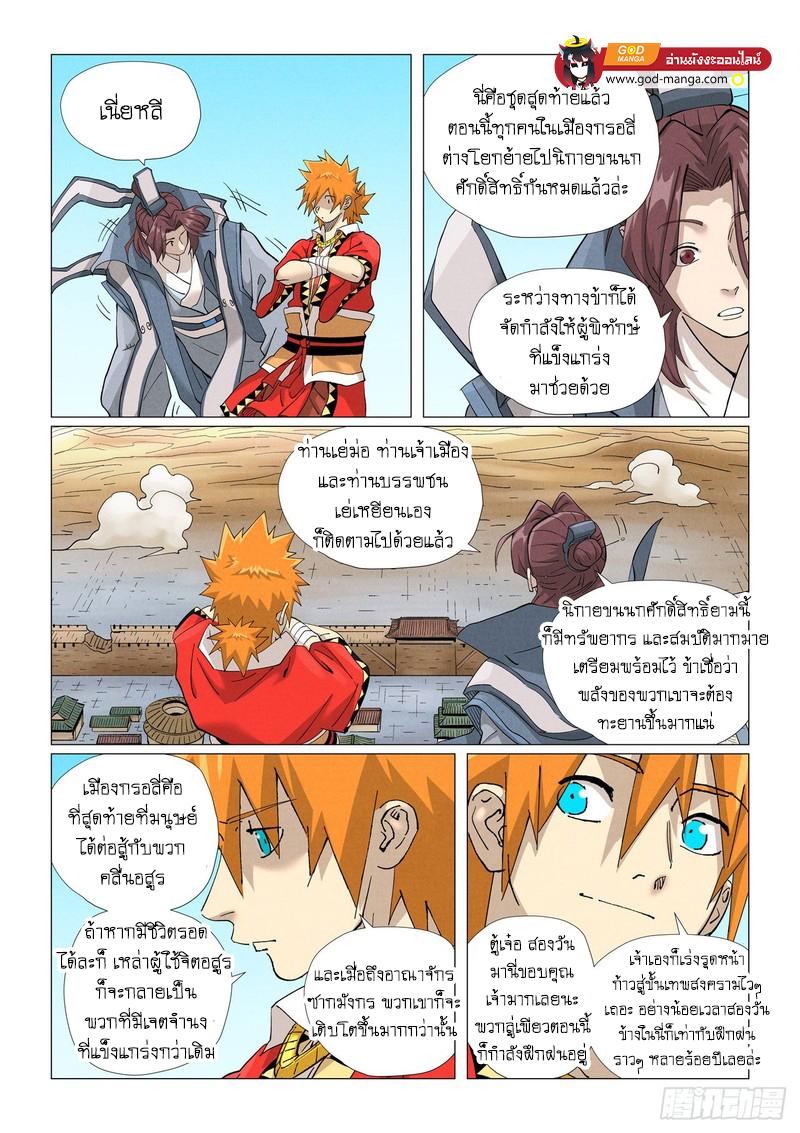 Manga-lc-com อ่านมังงะ อ่านการ์ตูน ออนไลน์ ฟรี Tales of Demons and Gods  พงศาวดารภูตเทพ ตอนที่ 1 2 3 4 5 6 7 8 9 10 11 12 13 14 ฟรี ไม่มีโฆษณา Manga-lc - อ่าน มังงะ อ่าน การ์ตูน ออนไลน์ อ่านมังงะ ฟรี