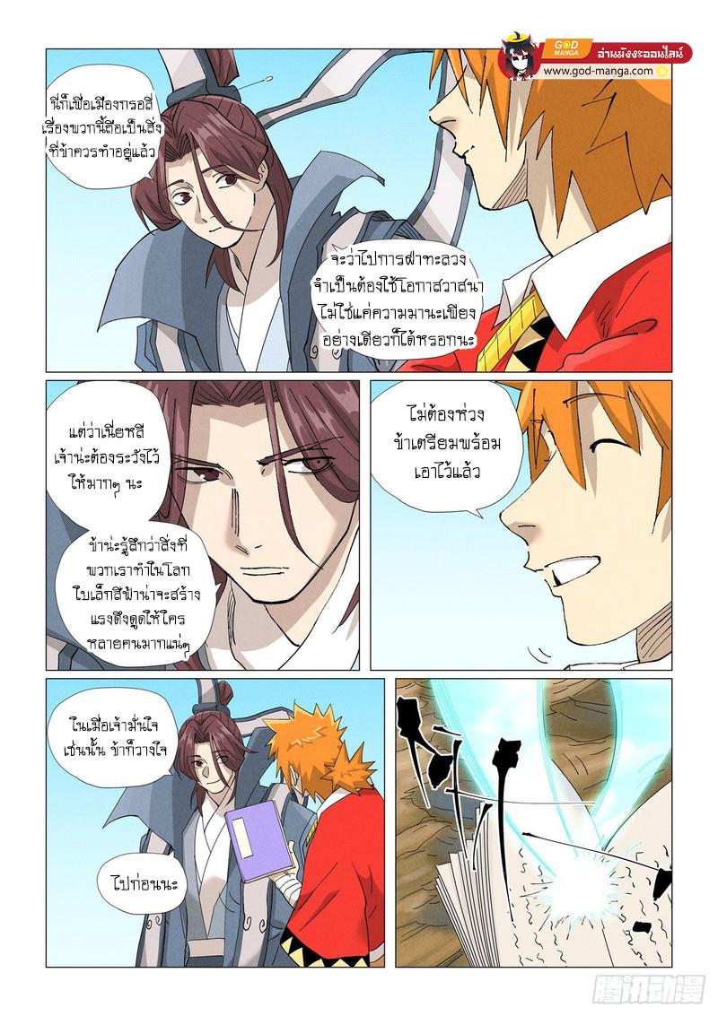 Manga-lc-com อ่านมังงะ อ่านการ์ตูน ออนไลน์ ฟรี Tales of Demons and Gods  พงศาวดารภูตเทพ ตอนที่ 1 2 3 4 5 6 7 8 9 10 11 12 13 14 ฟรี ไม่มีโฆษณา Manga-lc - อ่าน มังงะ อ่าน การ์ตูน ออนไลน์ อ่านมังงะ ฟรี