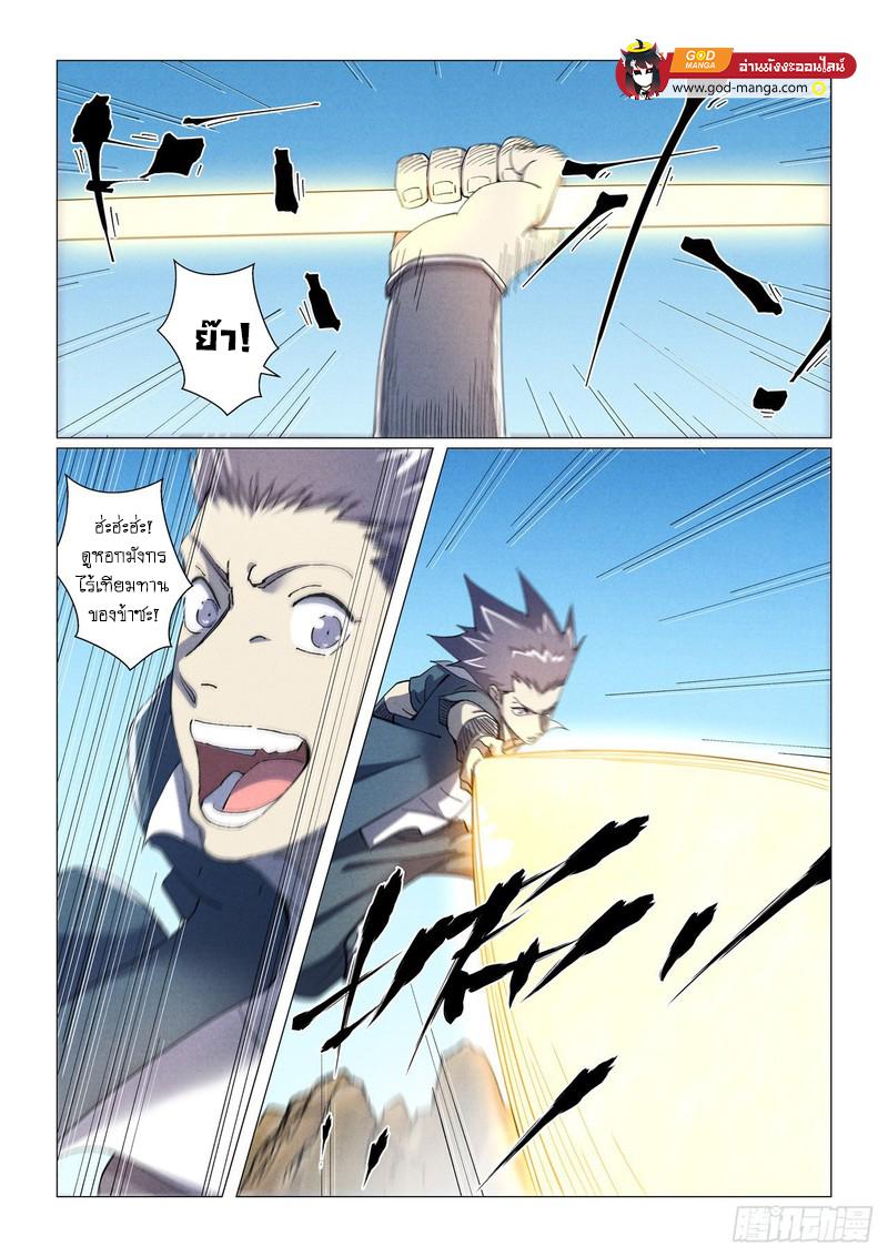 Manga-lc-com อ่านมังงะ อ่านการ์ตูน ออนไลน์ ฟรี Tales of Demons and Gods  พงศาวดารภูตเทพ ตอนที่ 1 2 3 4 5 6 7 8 9 10 11 12 13 14 ฟรี ไม่มีโฆษณา Manga-lc - อ่าน มังงะ อ่าน การ์ตูน ออนไลน์ อ่านมังงะ ฟรี